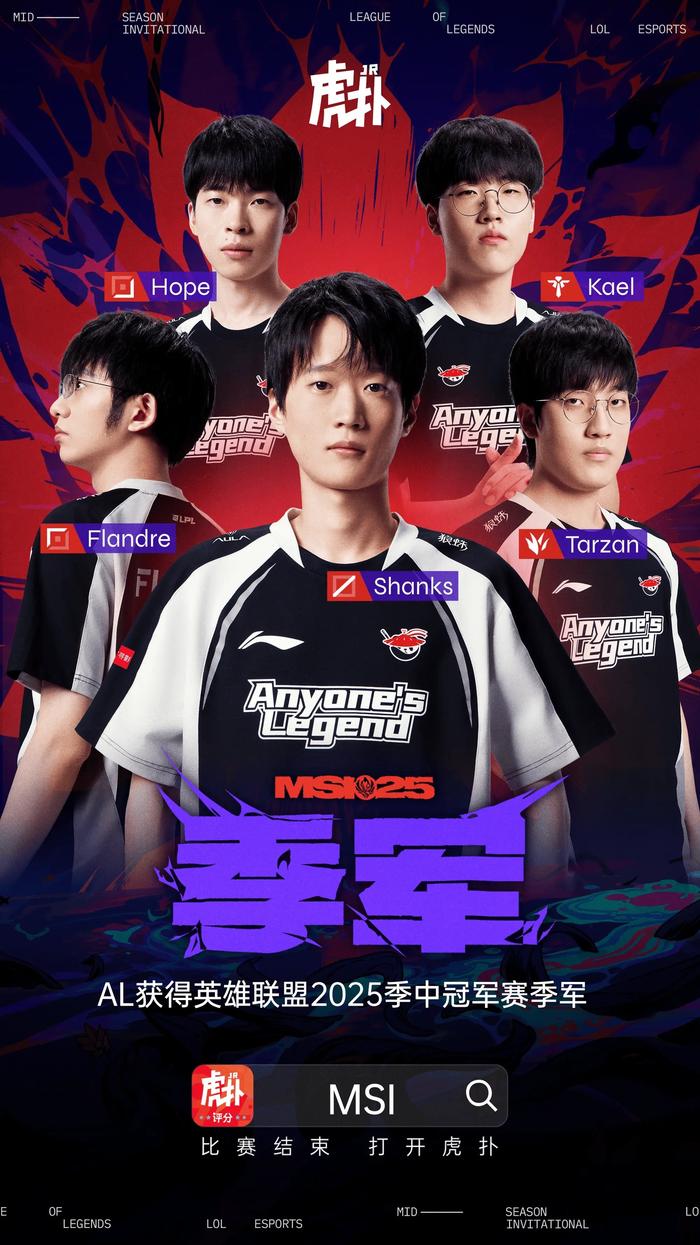 体育赛事-AL2-3惜败T1获季军